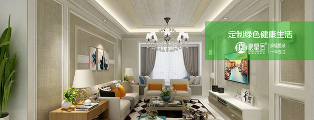 豪皇居官方網(wǎng)站 皮墻整裝加盟產(chǎn)品中心引領家居設計新風尚