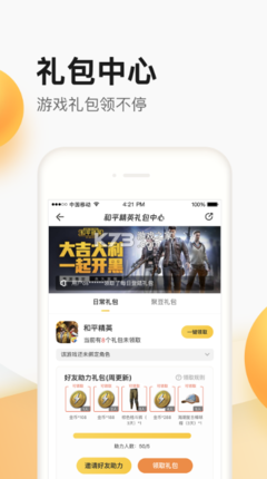 掌上道聚城最新版深度體驗(yàn) 一站式游戲福利平臺的便捷與挑戰(zhàn)